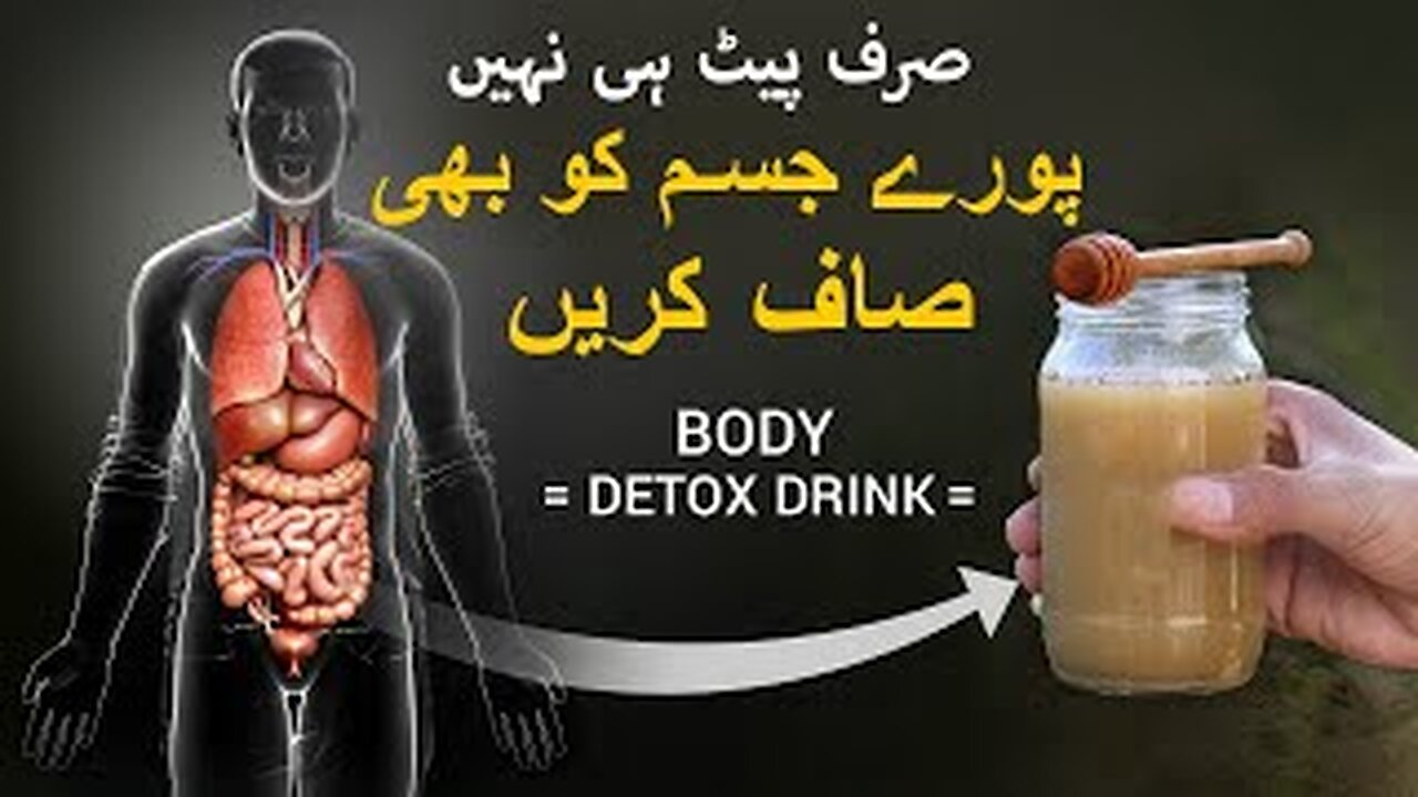 Detox Your Body Naturally In 2 Days | Detox All Toxins