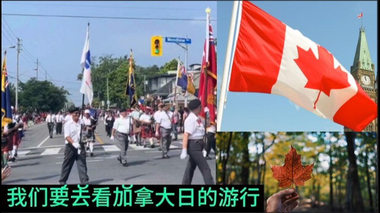 加拿大日花车巡游，不但奇特造型层出不穷，还能和华裔女市长合影