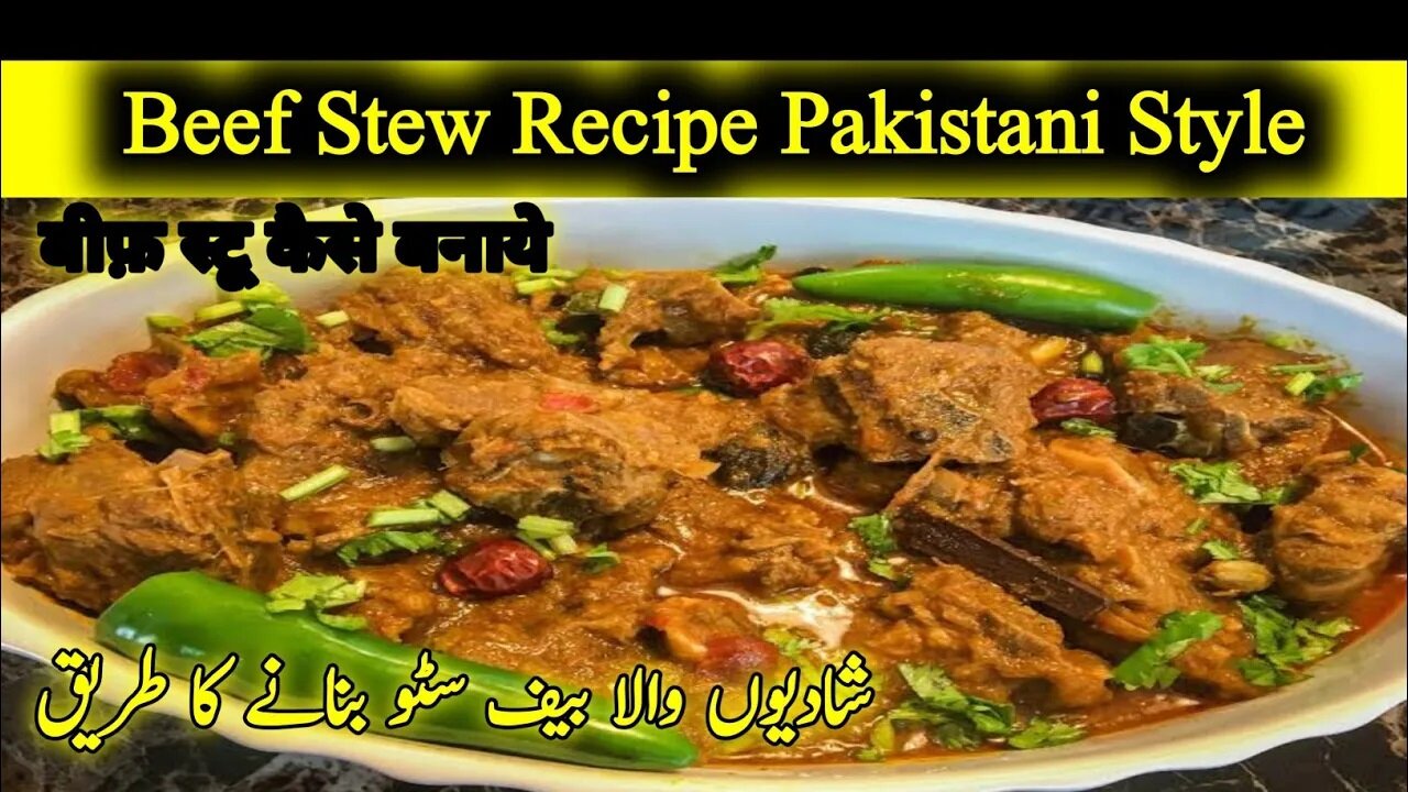 Beef Stew Recipe | بیف سٹو بنانے کا طریقہ | Beef Stew Recipe Pakistani Style | Sana cocking Point