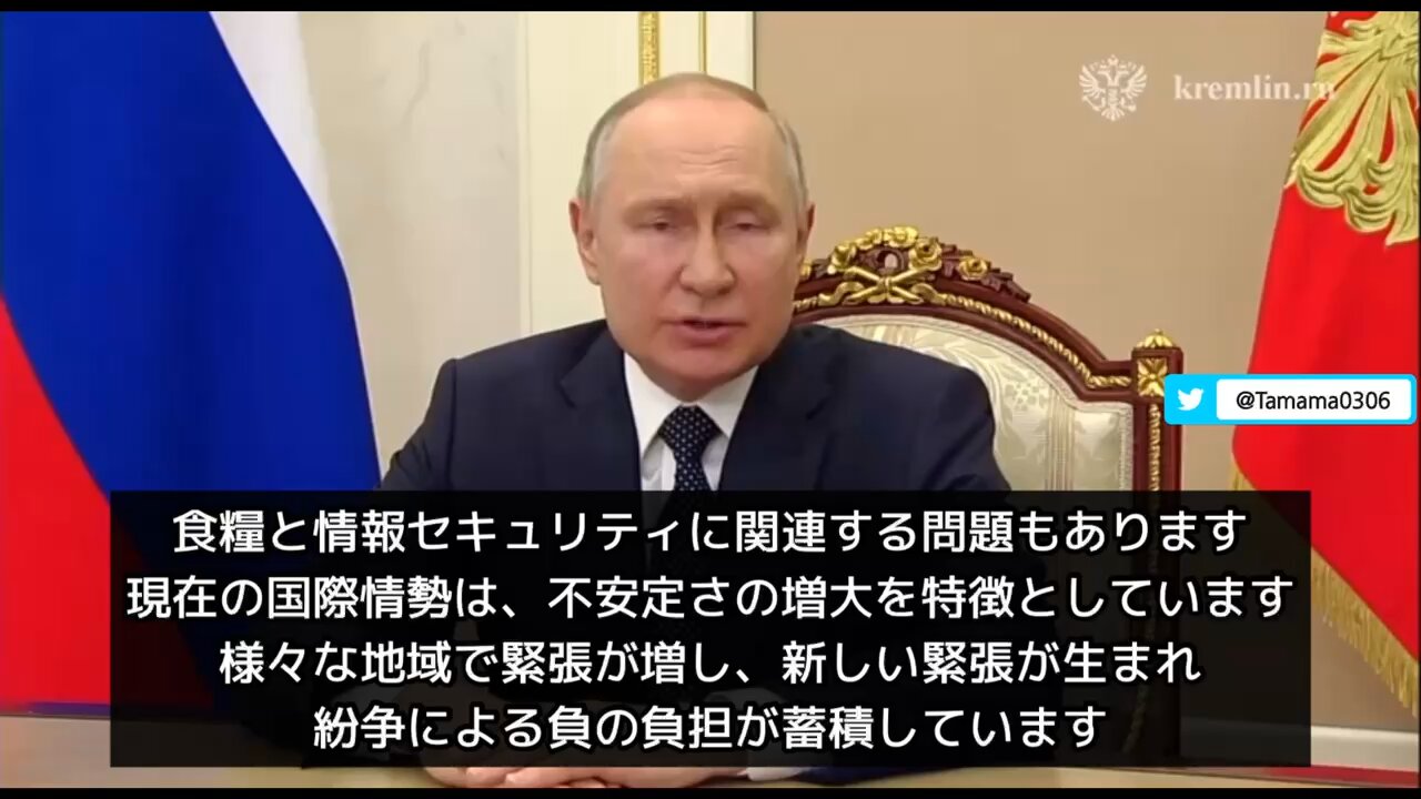 プーチン大統領ビデオメッセージ「ロシアは人類の共通の課題に対抗するために協力する準備ができている」
