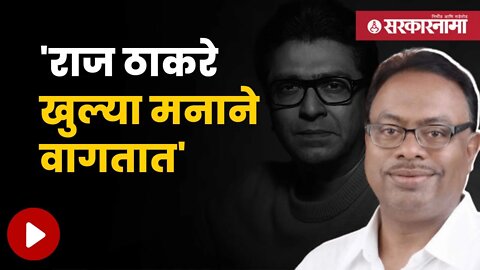 Chandrashekhar Bawankule On Raj Thackeray | मनसे सोबत युतीबाबत बोलताना बावनकुळेचं वक्तव्य