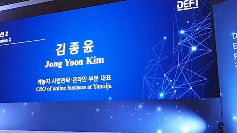 4차산업혁명 시대 스타트업 성장전략 김종윤 야놀자 사업전략 온라인 부분 대표