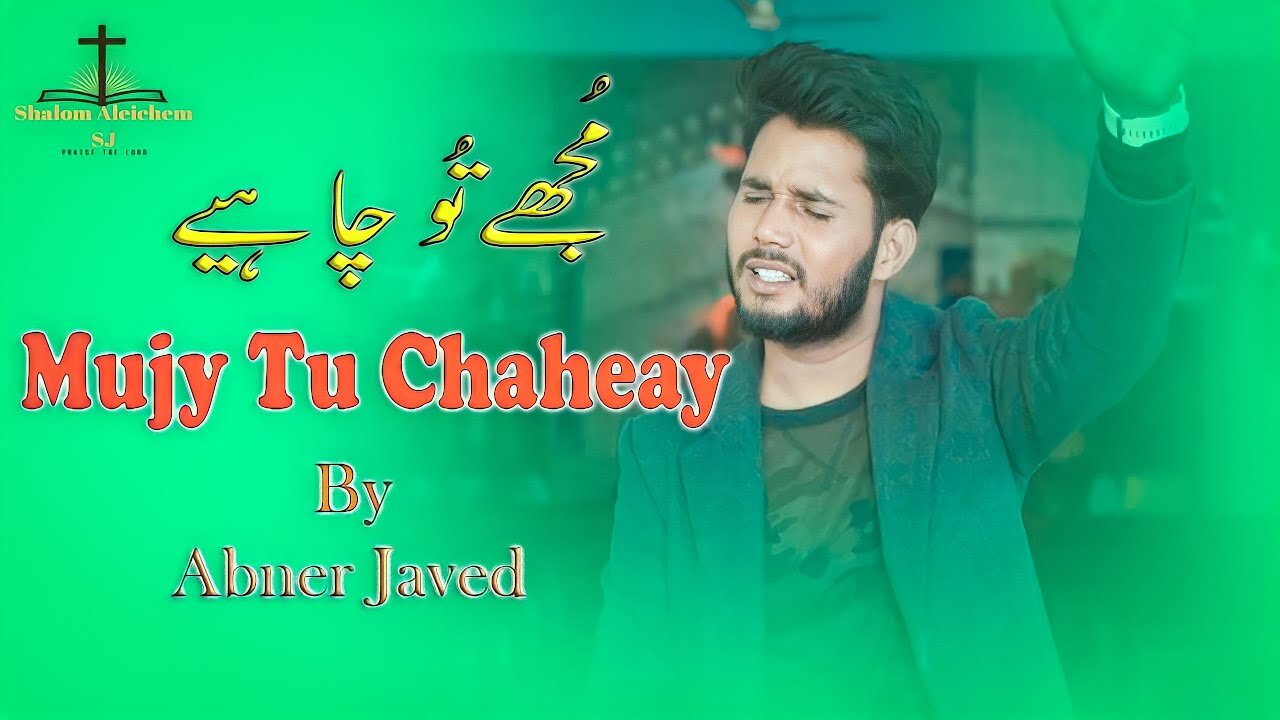 Mujhy Tu Chaheay || By Worshiper Abner Javed|| Masihi Geet