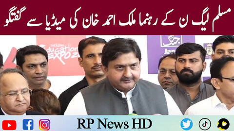 PML-N Leader Malik Ahmed Khan Important Media Talk