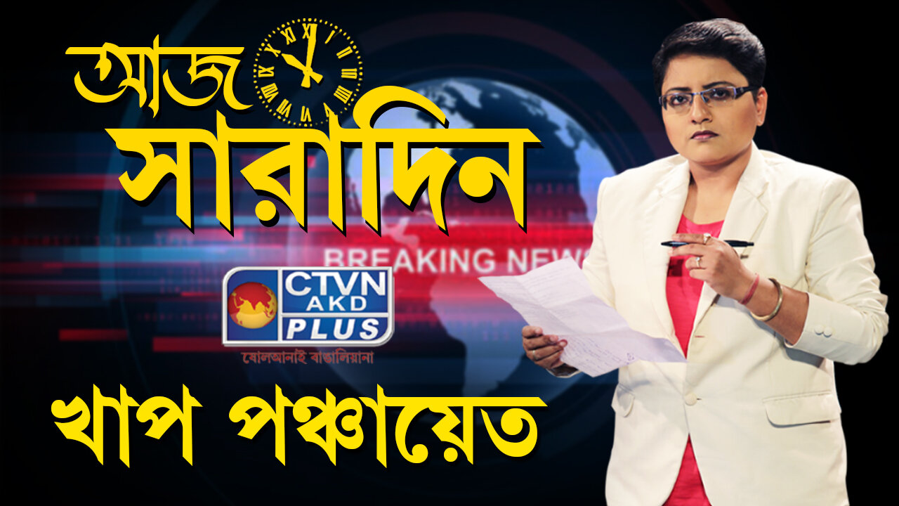 AAJ SARADIN | NEWS & PUBLIC COMMUNICATION | CTVN | 19_06_2023 - 10:00 PM