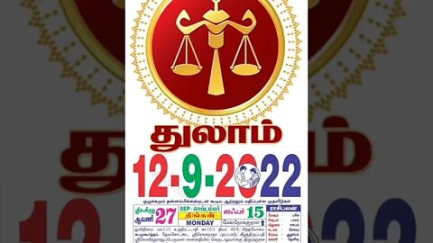 துலாம் || இன்றைய ராசிபலன் || 12|09|2022 திங்கள்கிழமை