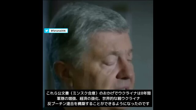 ポロシェンコ「ミンスク合意はただの時間稼ぎでしたー」