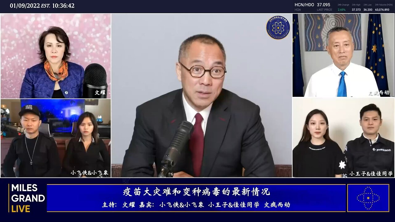 郭文贵先生2022年1月9日爆料回顾：新中国联邦建立的生态系统