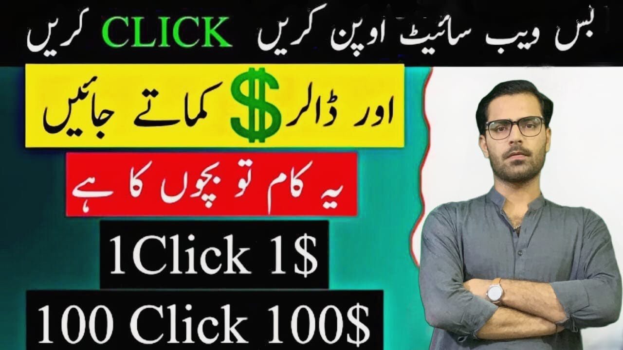 Just Visit Website & Earn Money Online | Make Money Online | Earn From Home