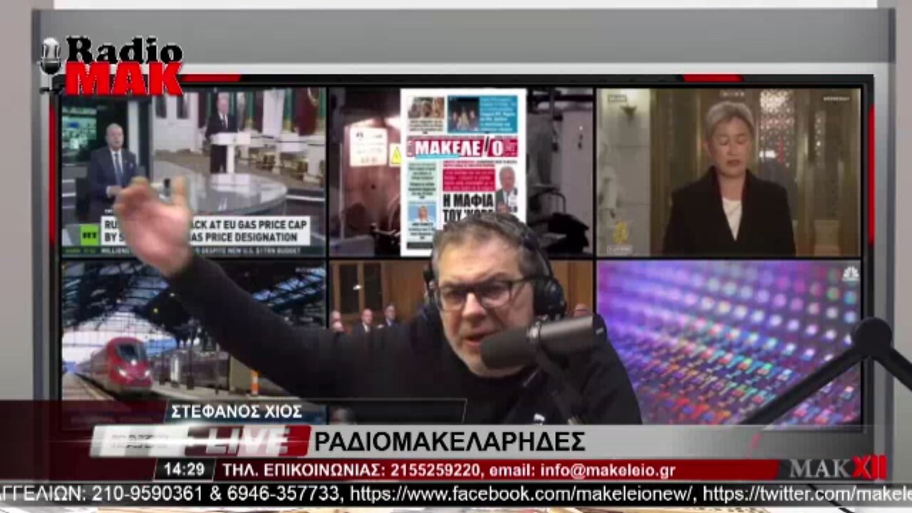 ΣΤΕΦΑΝΟΣ ΧΙΟΣ - ΡΑΔΙΟΜΑΚΕΛΑΡΗΔΕΣ 22-3-2023