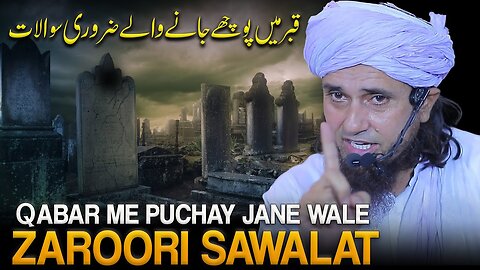 Qabar Me Puchay Jane Wale Zaroori Sawal _ Mufti Tariq Masood