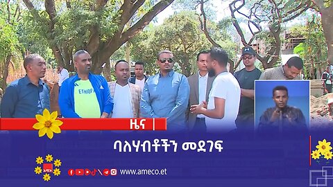 ባለሃብቶችን መደገፍ