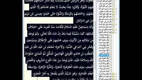 21 2 تابع المجلس رقم 21 من مجالس إقراء وسماع 'قصص الأنبياء' موسوعة البداية والنهاية