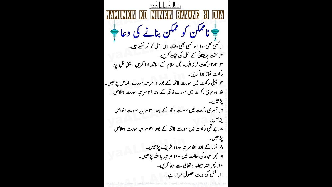 Na mumkin ko mumkin bnanai wali dua