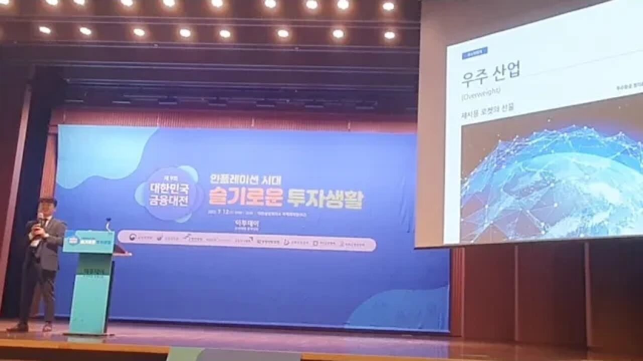 정의훈, 유진투자증권, 우주산업섹터, 애널리스트