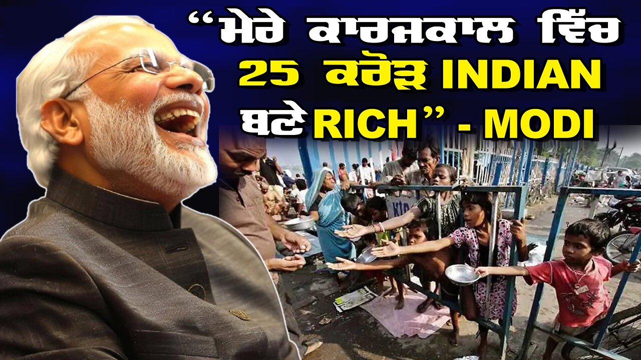 LIVE : 02-09-24 | “ਮੇਰੇ ਕਾਰਜਕਾਲ ਵਿੱਚ 25 ਕਰੋੜ INDIAN ਬਣੇ RICH” - MODI | JAWAAB MANGDA PUNJAB