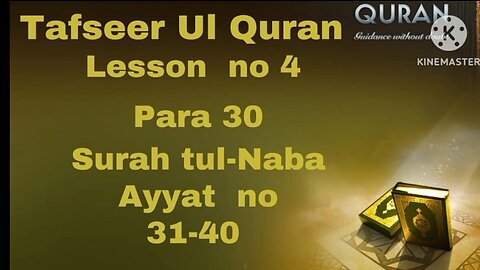 Tafseer ul Quran Lasson no 4 parah no 30 Ayyat no 31-40