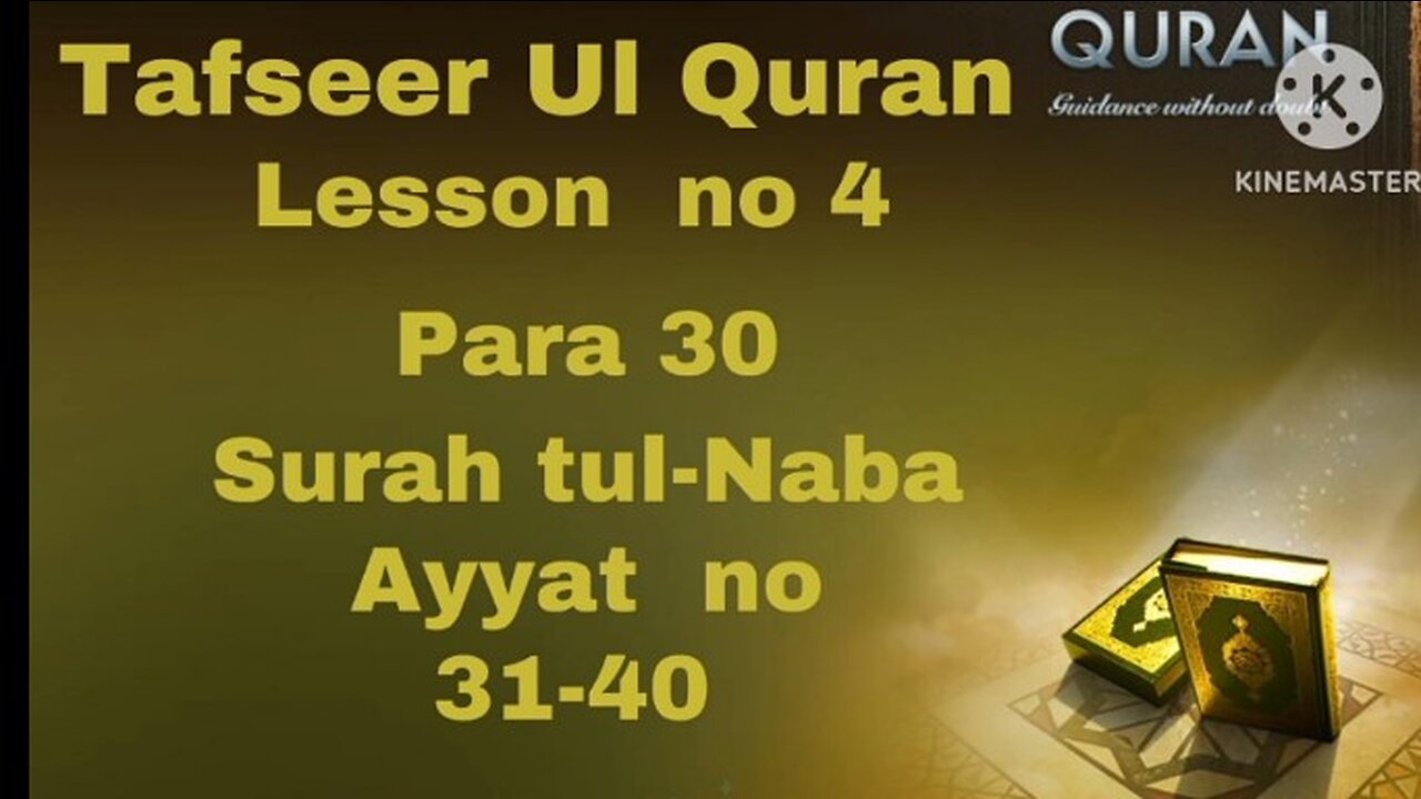 Tafseer ul Quran Lasson no 4 parah no 30 Ayyat no 31-40