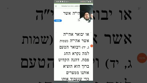 Kedushas Levi on the Exodus and the future Redemption Pesach Passover