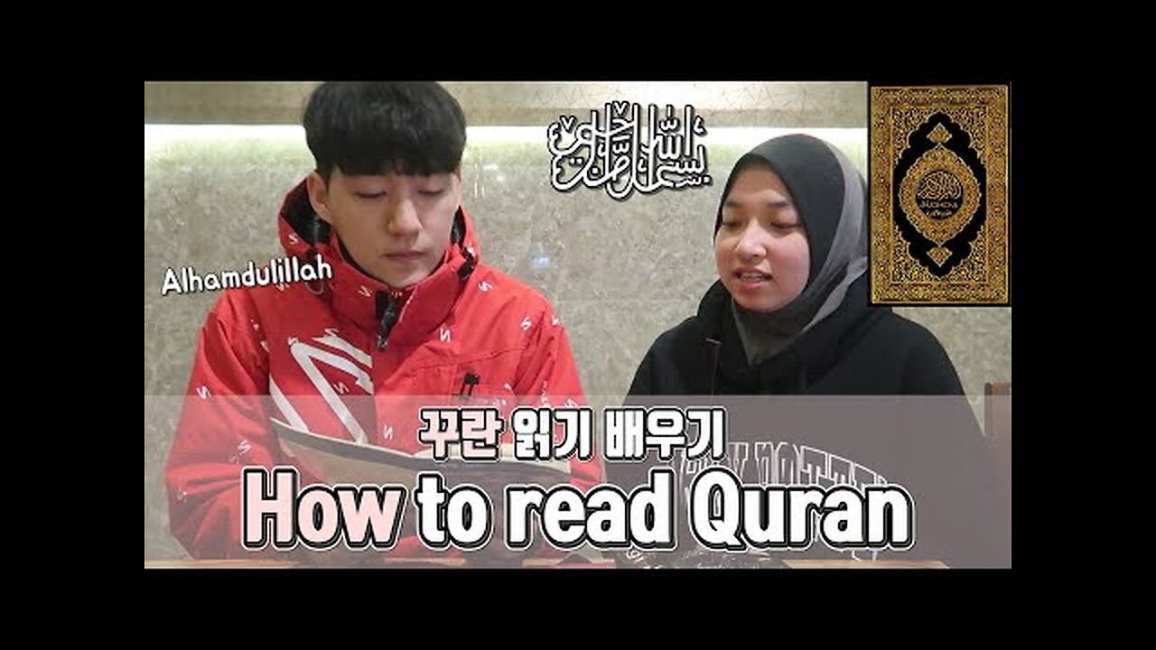 How to read Al-Quran - Learning from Farha