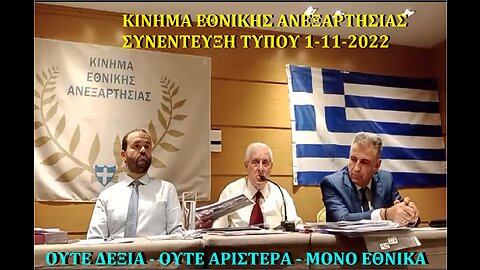 ΠΟΛΙΤΙΚΟ ΜΗΝΥΜΑ, 1-1-2023