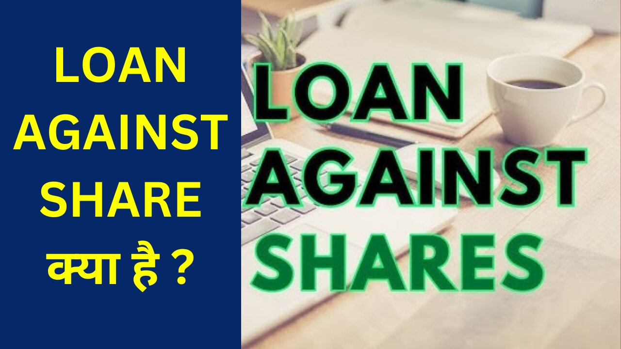 Loan Against Share