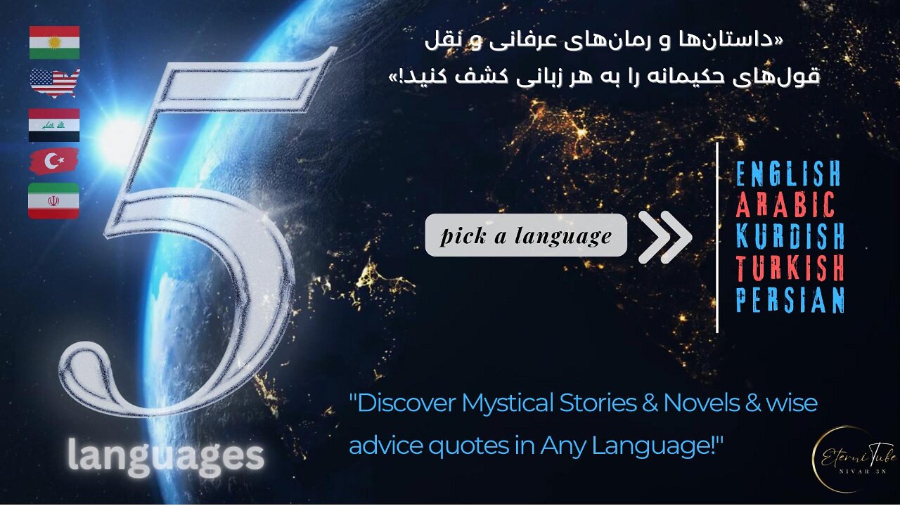 Language learning| A mystical story in five languages | داستانی عرفانی به ۵ زبان |