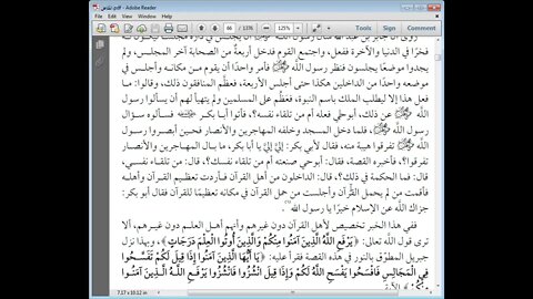 2 الكامل في القراءات الخمسين للهذلي رقم 2