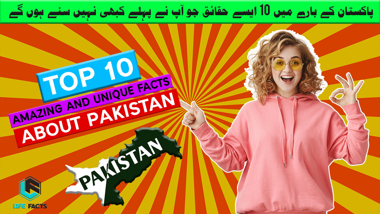 10 AMAZING AND UNIQUE FACTS ABOUT PAKISTAN | پاکستان کے ایسے حقائق جو آپ نے پہلے نہیں سنے ہوں گے