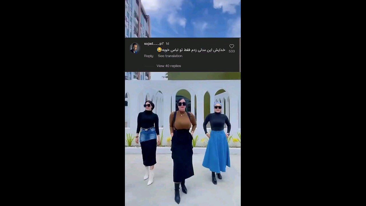 ببخشید چی 🤣🤣🤣