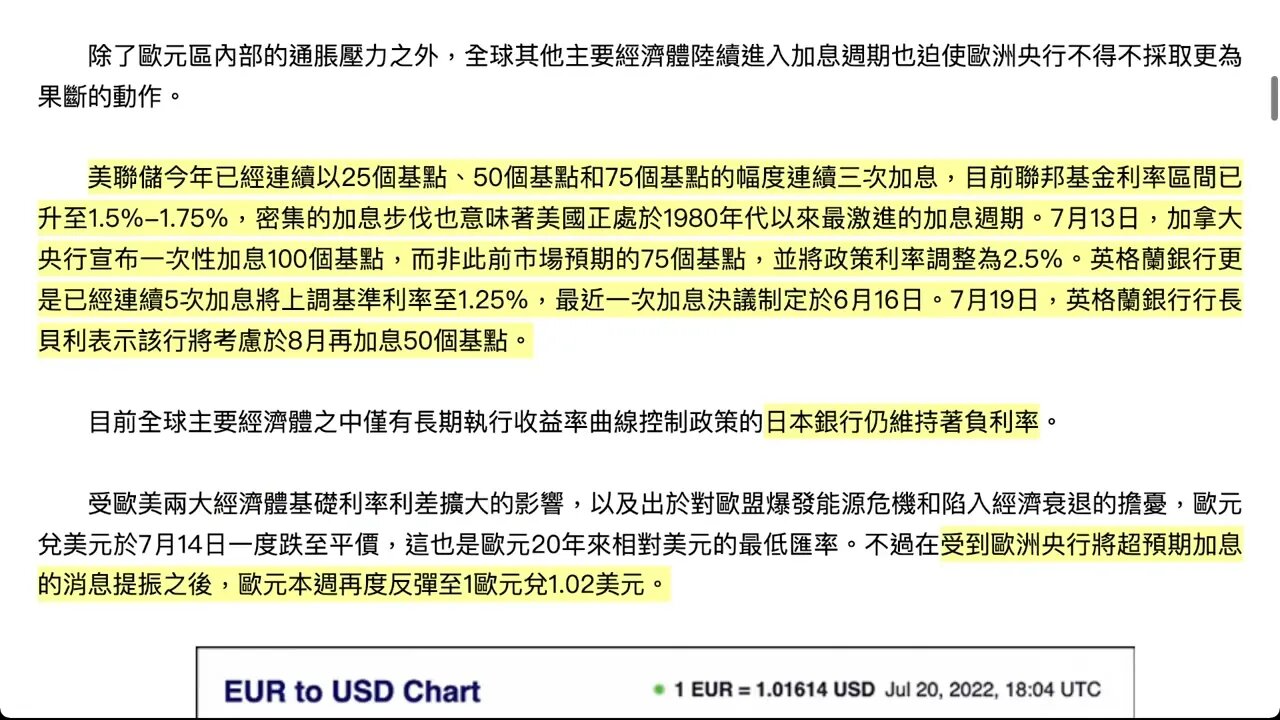 歐洲央行宣布加息0.5%