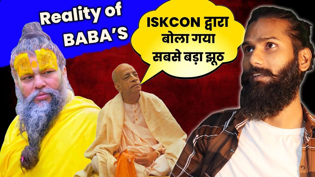 Reality of ISKCON _ iskcon Exposed _ iskcon द्वारा बोला गया सबसे बड़ा झूठ _ _