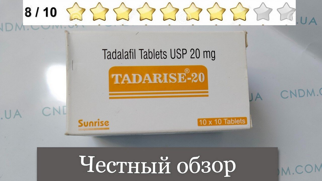 Дженерик для потенции Tadarise-20. Честный обзор