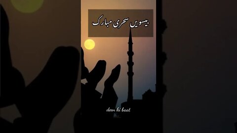 Ramzan Ka teesra Jumma Mubarak Status 2022🕋 🕌 | 20 Sehri Mubarak Status🍒 | Jumma Mubarak Status 🕋