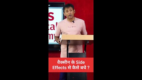 How to Save Vaccine Side Effects