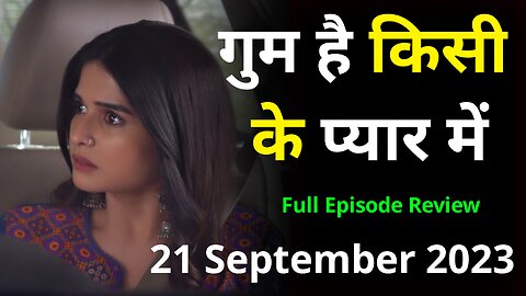 Gum hai kisi ke pyar mein 21 september 2023 full episode