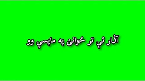 Green Screen Status Poetry_Whatsapp Status Poetry_Pashto Status Poetry_Youtube Poetry Status_Status