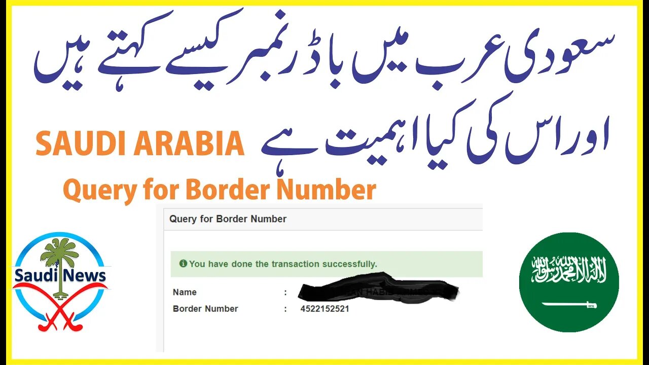 What is Border number? and how to Get the Border number in Saudi Arabia?