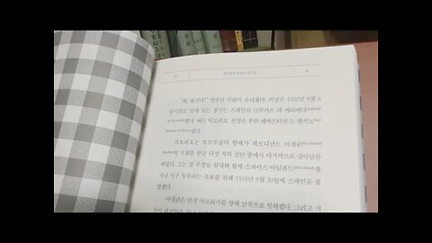 깨어있는 마름의 과학, 도슨 처치, 부활절, 빅토리호, 포르투갈, 마젤란, 선장, 괌섬,대양,필리핀,생존자