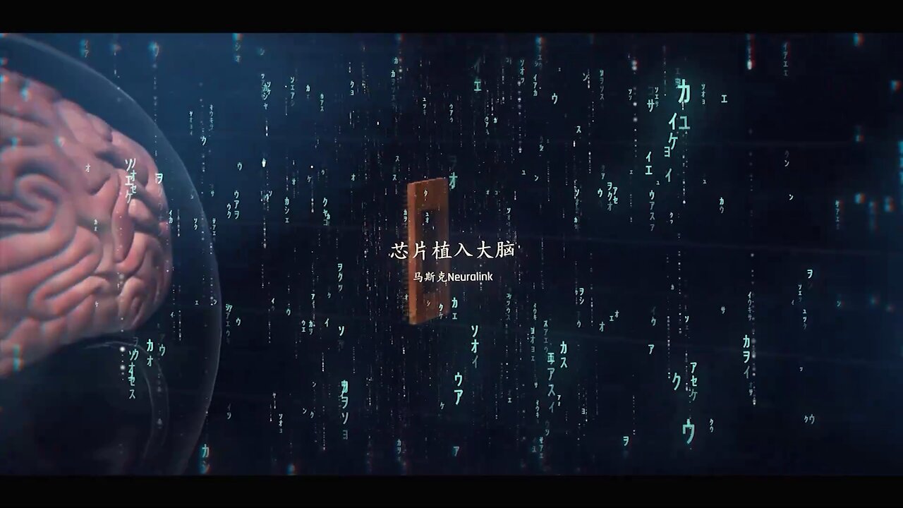 世界经济论坛的大重启，与新冠疫情、疫苗护照、以及芯片植入大脑技术这一系列计划背后，隐藏着更大的阴谋，那就是“超人类主义”。 《世界经济论坛及其全球计划（三）超人类主义》为