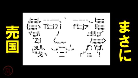 【売国政権】日経平均史上最高値【＼ (∂∀∂)/】