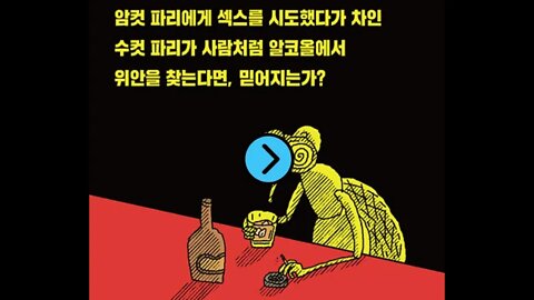 세상에서 가장 재미있는 61가지 심리실험, 구매가격을 고객이 정하게 하면, 판매자는 가장 많은 이익을얻는다, 수면 시간이 줄어들면 왜 살이 찔까, 쥐가 사람처럼,기분 전환을 한다고