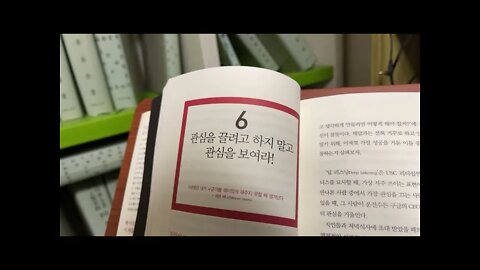 뱀의 뇌에게 말을걸지말라, 공감을 얻고 있다, 실망, 분노, 두려움, 추측한 감정, 대본, 위안, 미팅시간, CEO, 감정적여력, 편도체, brain hijack, 마술적 패러독스