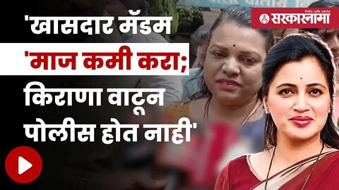 Policeman Wife Angry on Navneet Rana | पोलिस पत्नी असलेल्या शिवसेना कार्यकर्तीने नवनीत राणांना झापलं