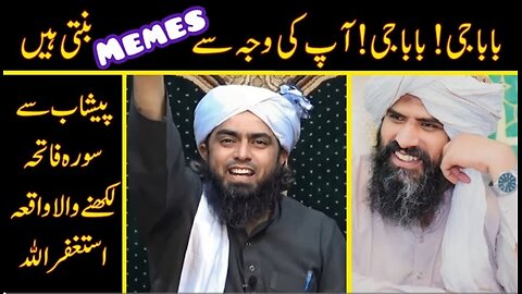 😡 PESHAB Se Surah FATEHA Likhna | Misbahi Sb. Kahaniyan Kamm Karwayein | Engineer Muhammad Ali Mirza