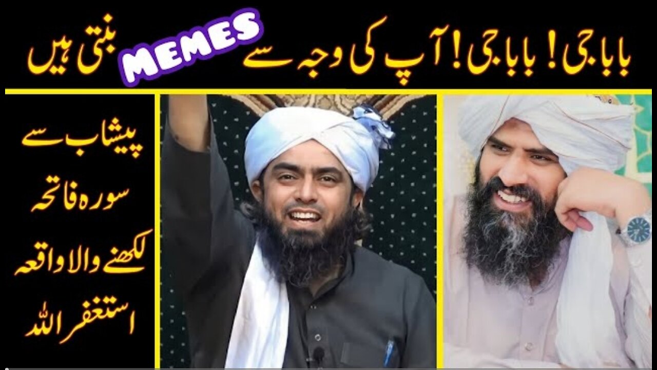 😡 PESHAB Se Surah FATEHA Likhna | Misbahi Sb. Kahaniyan Kamm Karwayein | Engineer Muhammad Ali Mirza