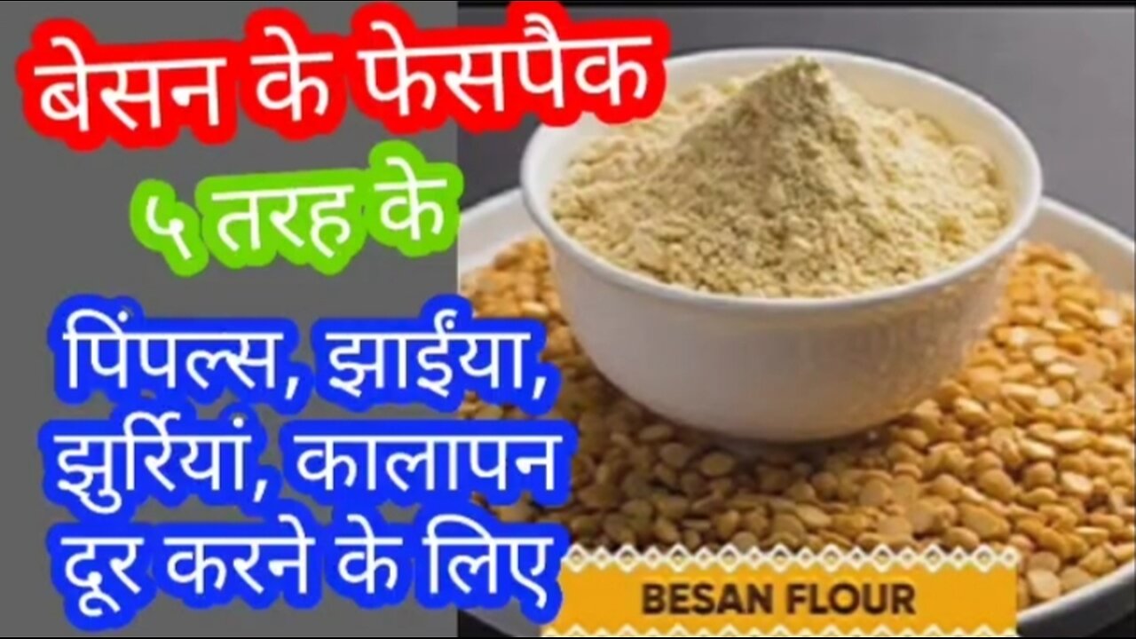 Besan ke facepack for remove pimples tanning wrinkles