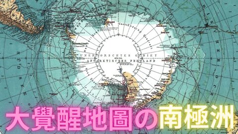 【墻裂推薦】大覺醒地圖の南極部分（獨家詳解十大地心入口）