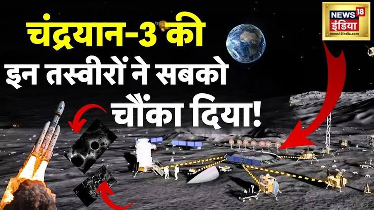 Chandrayaan-3 के रोवर ने भेजी भयानक फ़ोटो - Chandrayaan Rover on moon surface msp