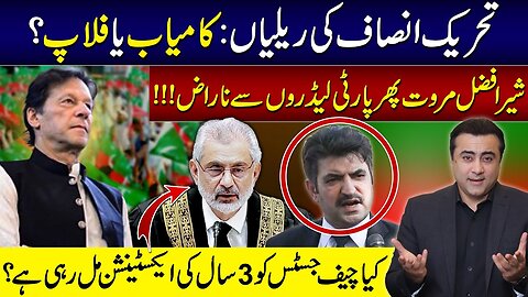 PTI Rallies: HIT or FLOP? | Marwat: “Angry OLD man of PTI” | CJ getting another 3 years?